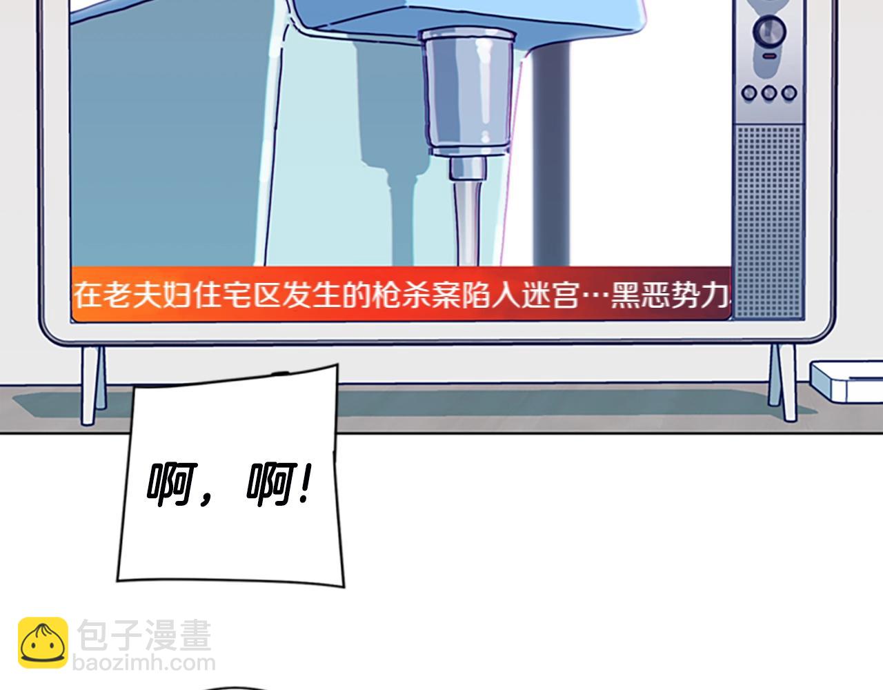 清道夫K - 第106話 監控畫面(2/3) - 5