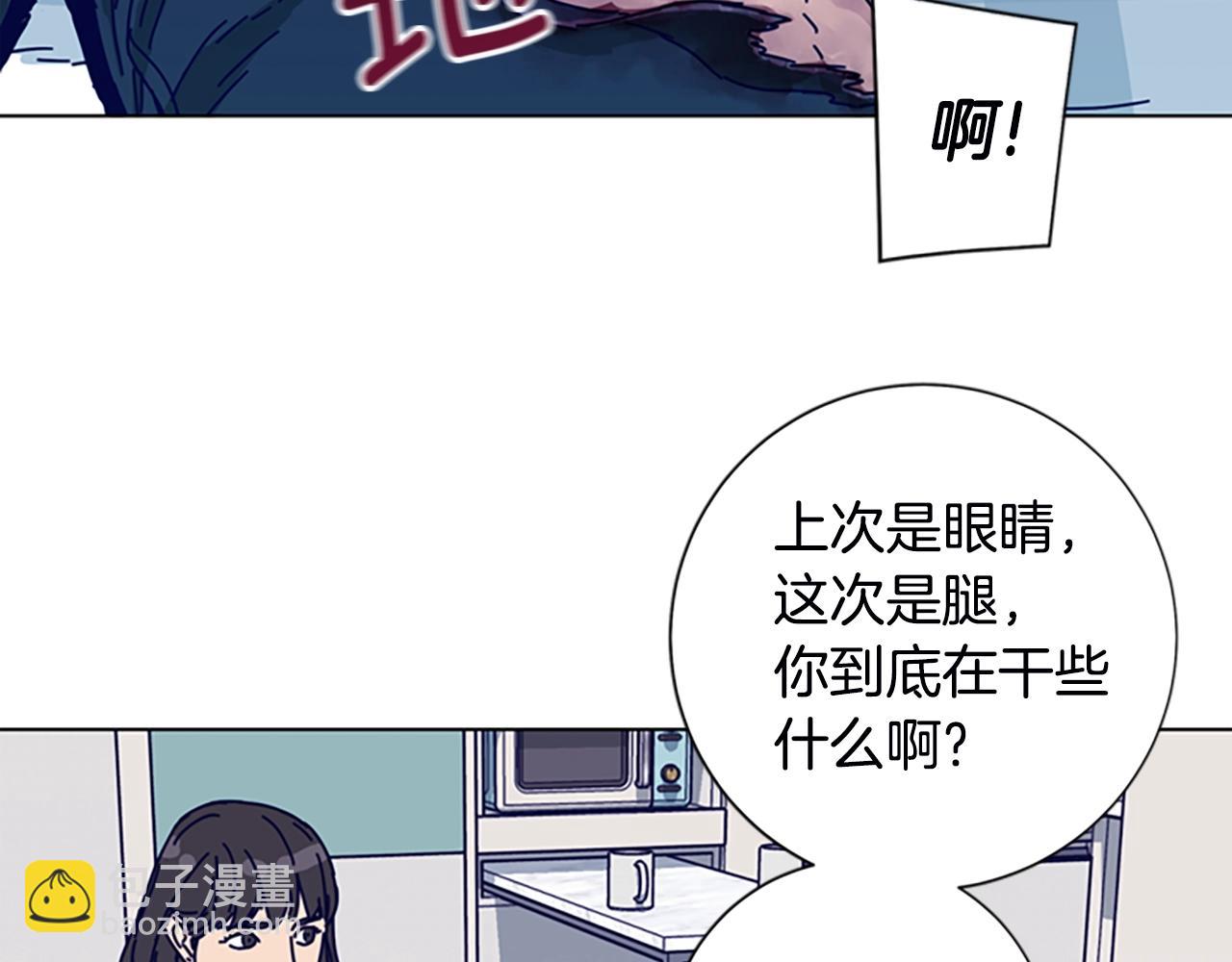 清道夫K - 第106話 監控畫面(2/3) - 2