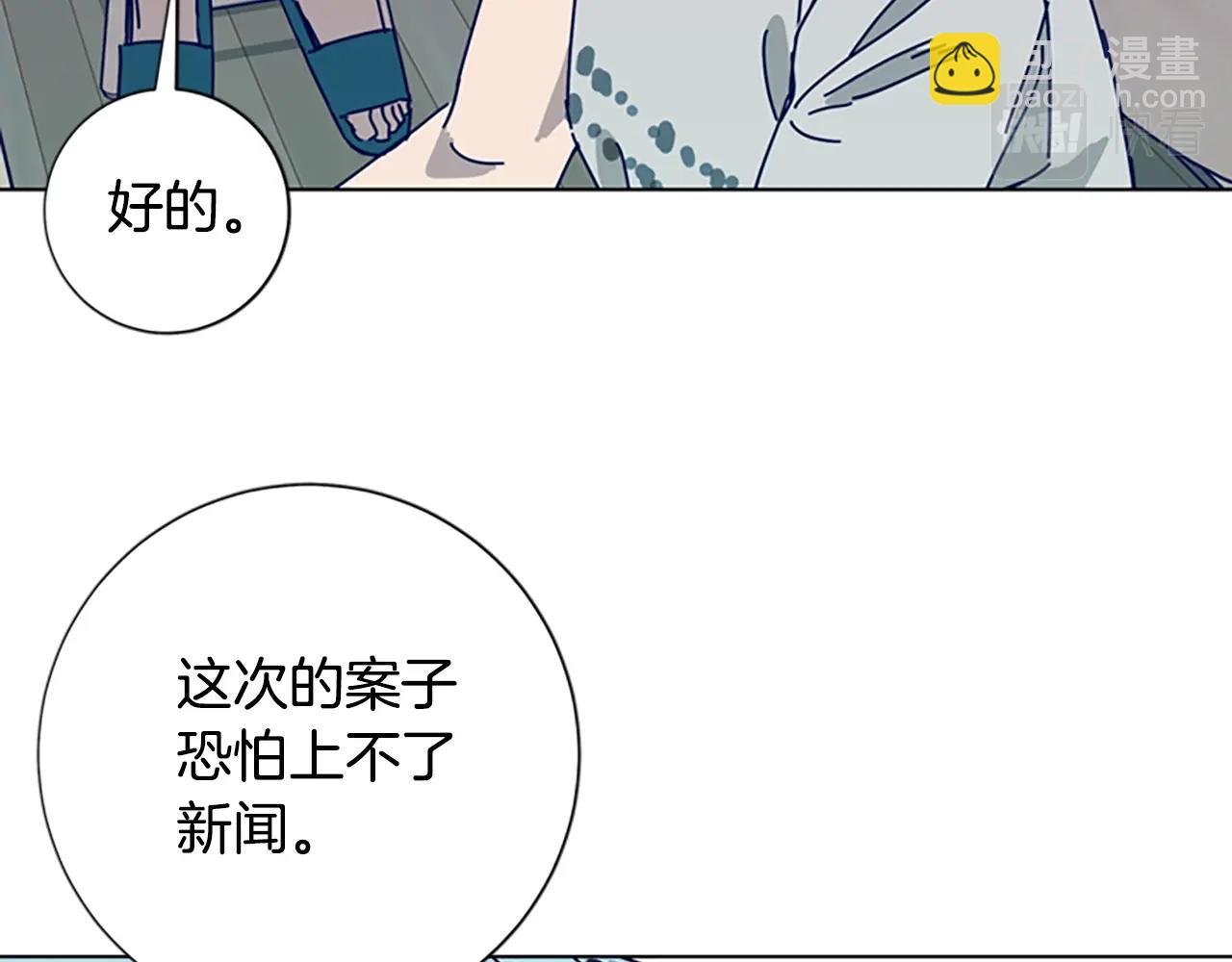 清道夫K - 第106話 監控畫面(2/3) - 4