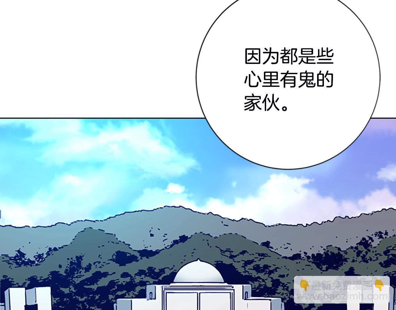 清道夫K - 第106話 監控畫面(2/3) - 6