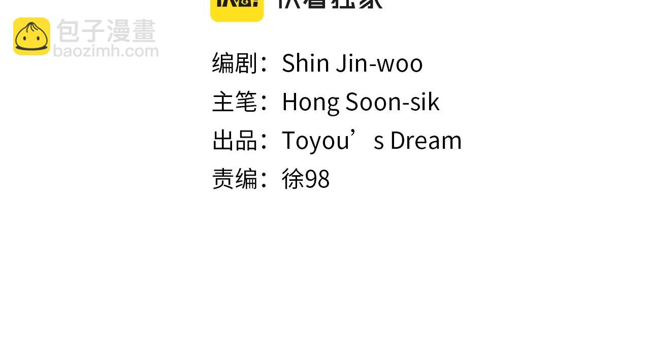 清道夫K - 第106話 監控畫面(1/3) - 1