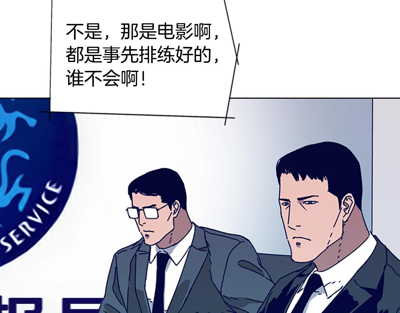 清道夫K - 第106話 監控畫面(2/3) - 4