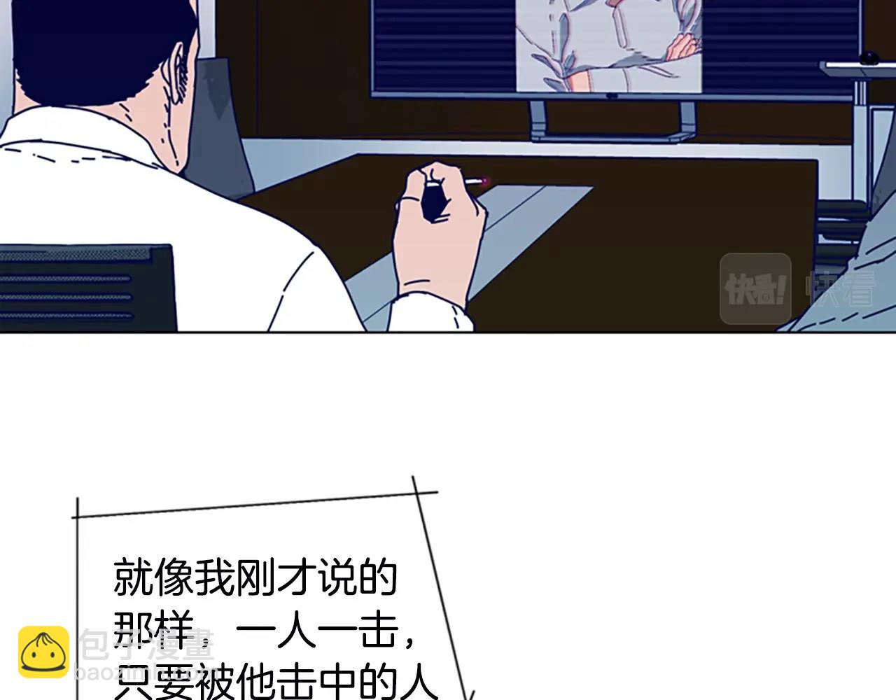 清道夫K - 第106話 監控畫面(2/3) - 6