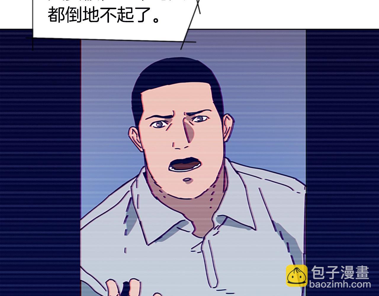 清道夫K - 第106話 監控畫面(2/3) - 7