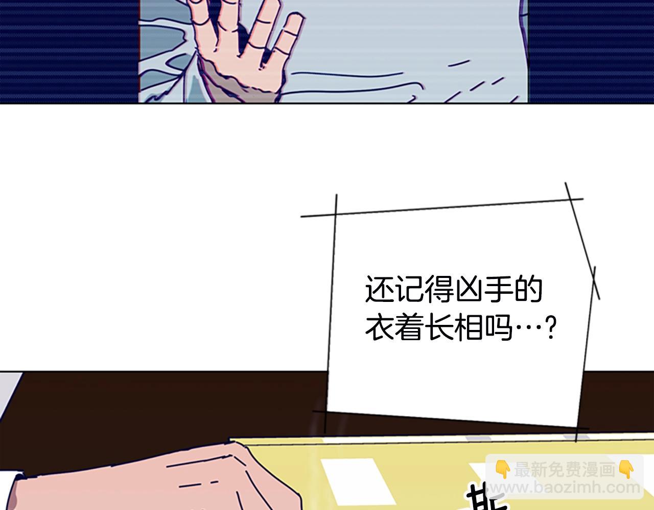 清道夫K - 第106話 監控畫面(2/3) - 8