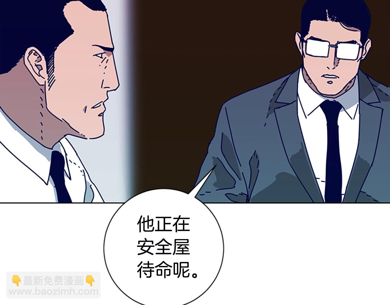 清道夫K - 第108話 宣戰(2/3) - 6