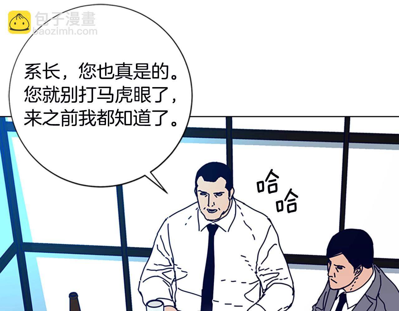 清道夫K - 第108話 宣戰(1/3) - 2