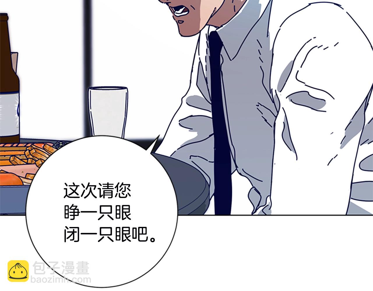 清道夫K - 第108話 宣戰(1/3) - 4