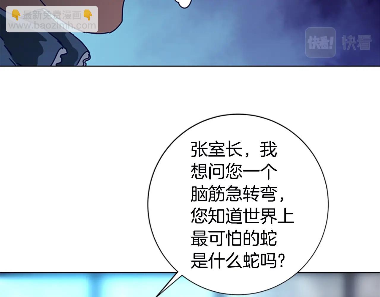 清道夫K - 第108話 宣戰(1/3) - 7