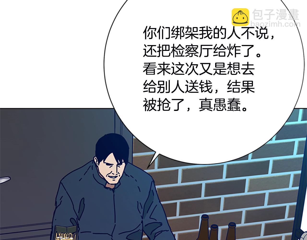 清道夫K - 第108話 宣戰(1/3) - 5