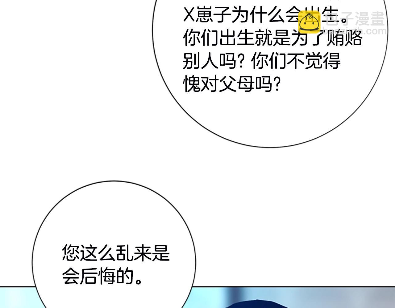 清道夫K - 第108話 宣戰(1/3) - 7