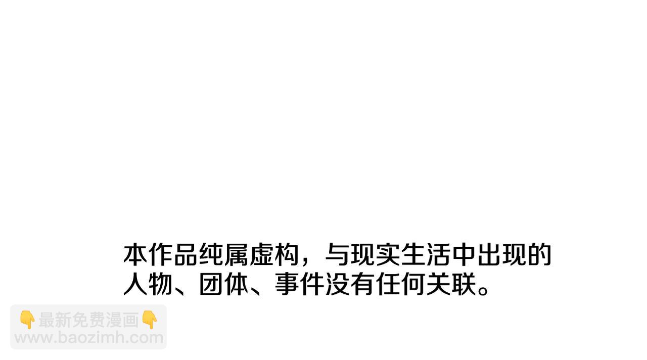 清道夫K - 第108話 宣戰(1/3) - 6