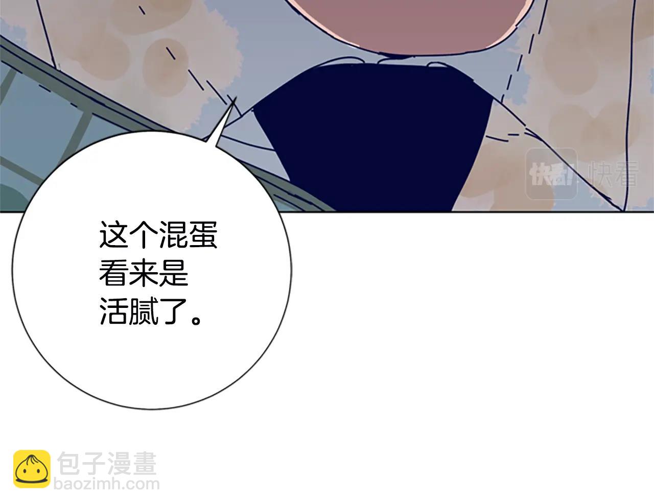 清道夫K - 第108話 宣戰(2/3) - 3