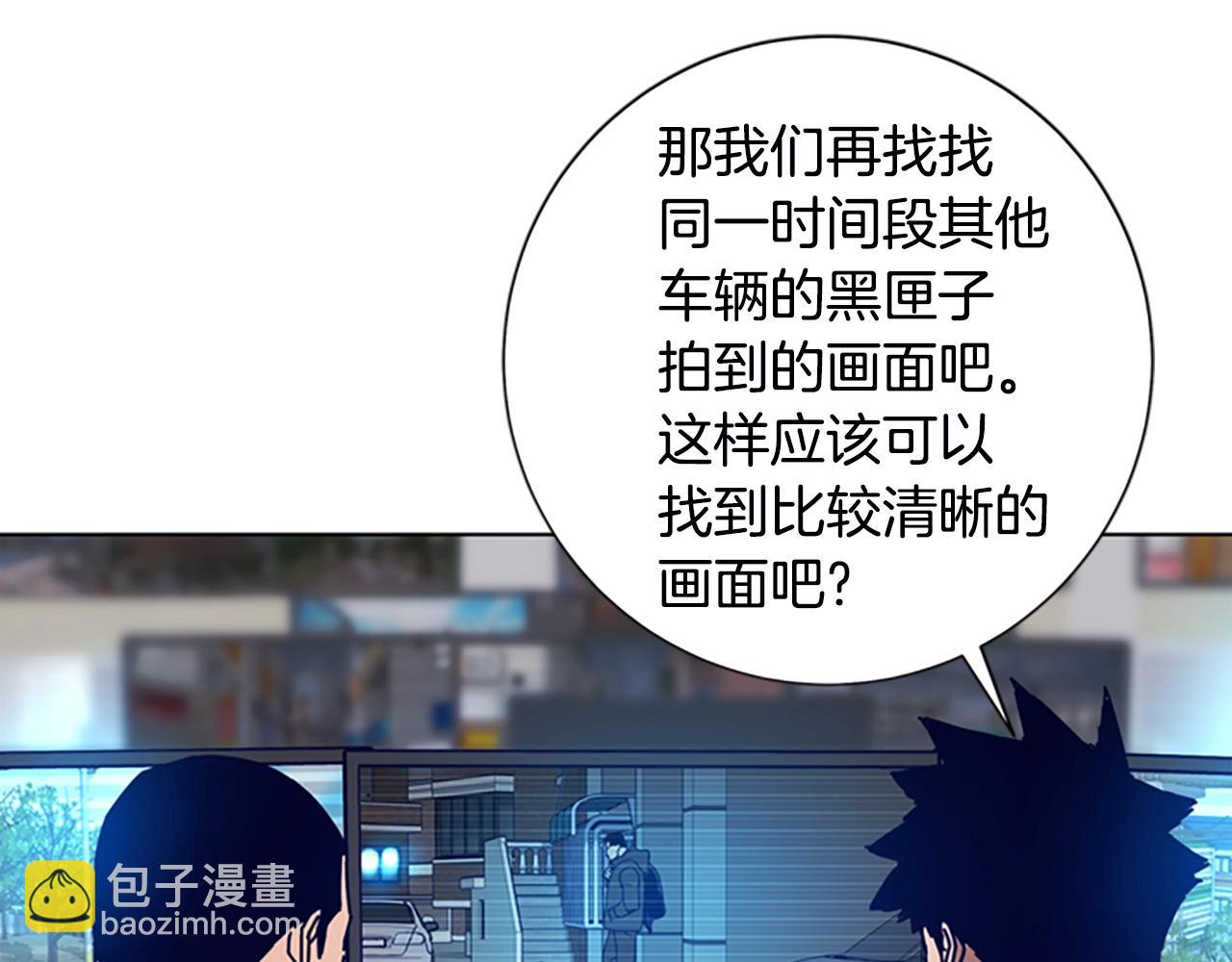 清道夫K - 第108話 宣戰(2/3) - 6