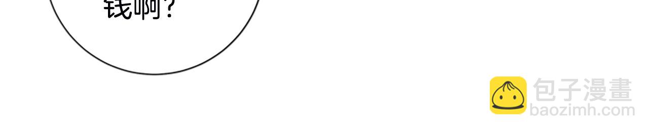 清道夫K - 第108話 宣戰(2/3) - 2