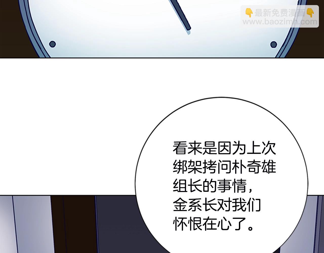 清道夫K - 第108話 宣戰(2/3) - 5