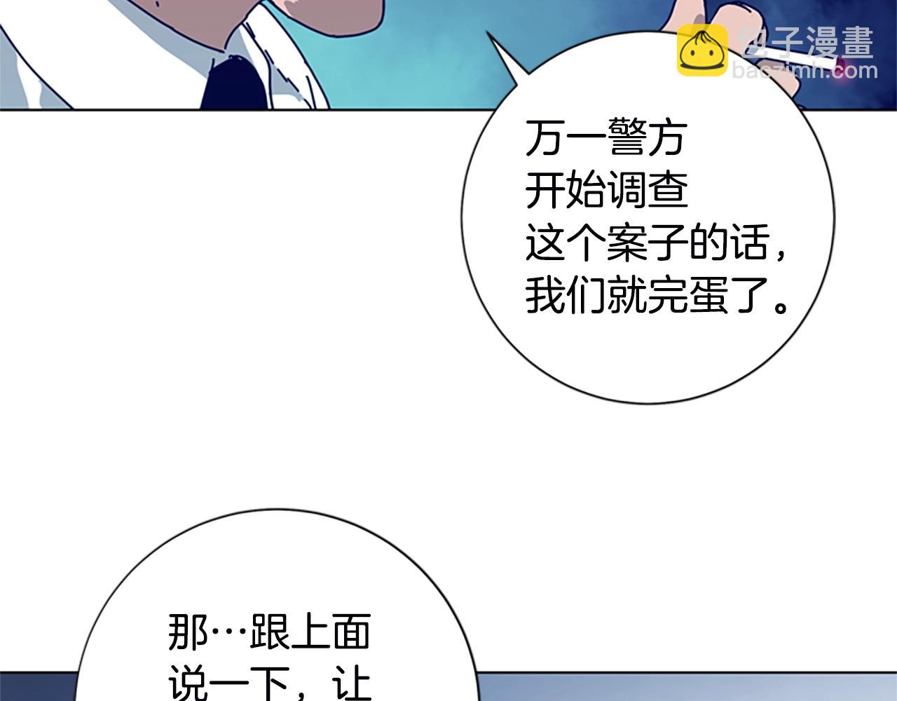 清道夫K - 第108話 宣戰(2/3) - 5