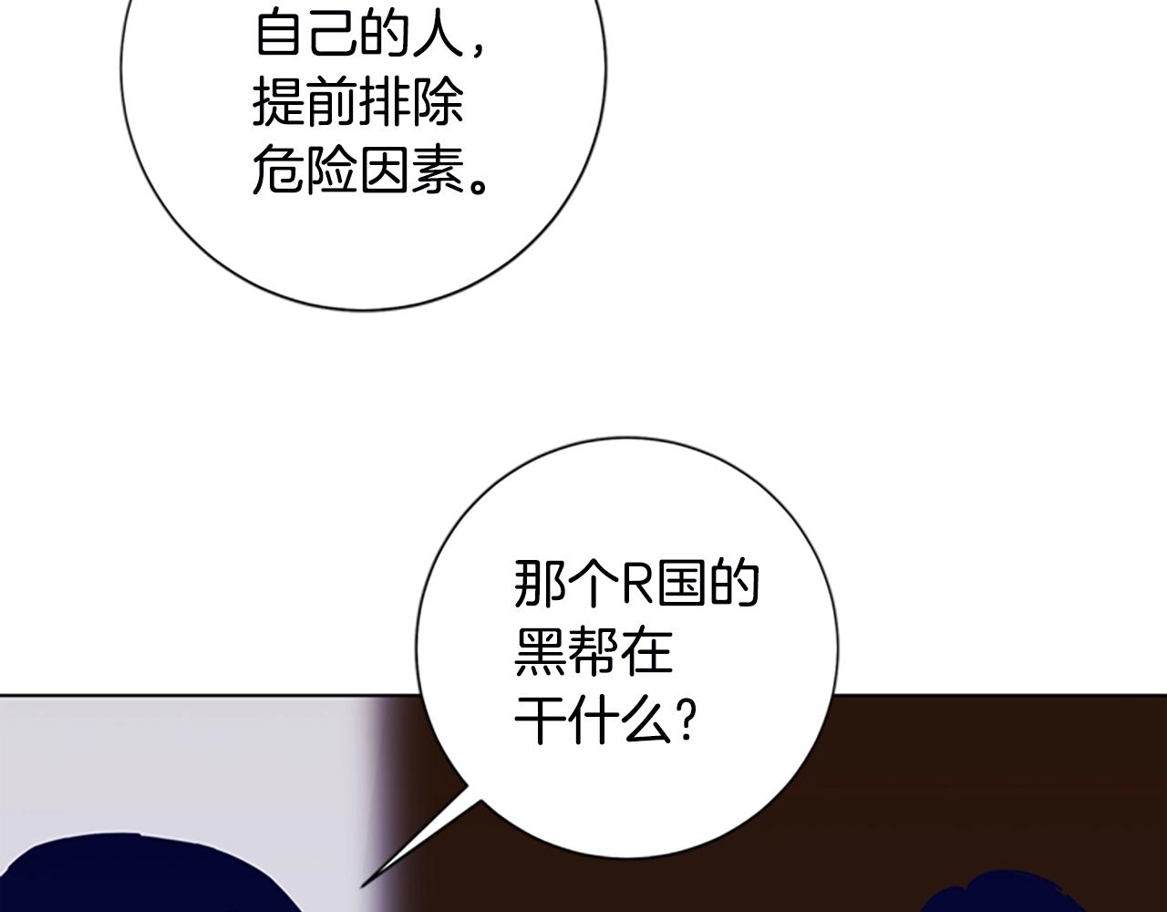 清道夫K - 第108話 宣戰(2/3) - 5