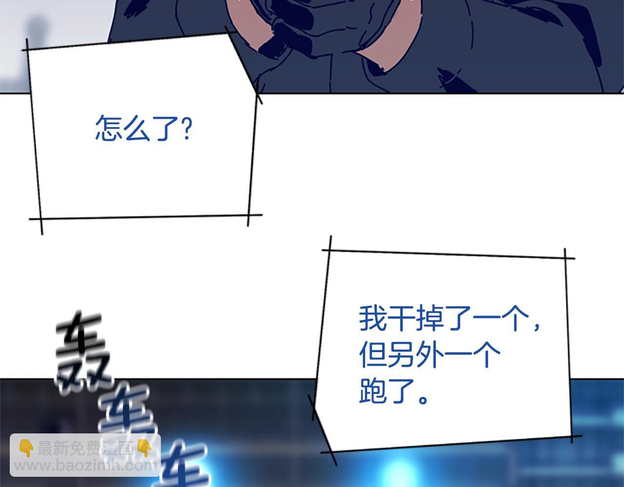 清道夫K - 第110話 目標出現(3/3) - 2