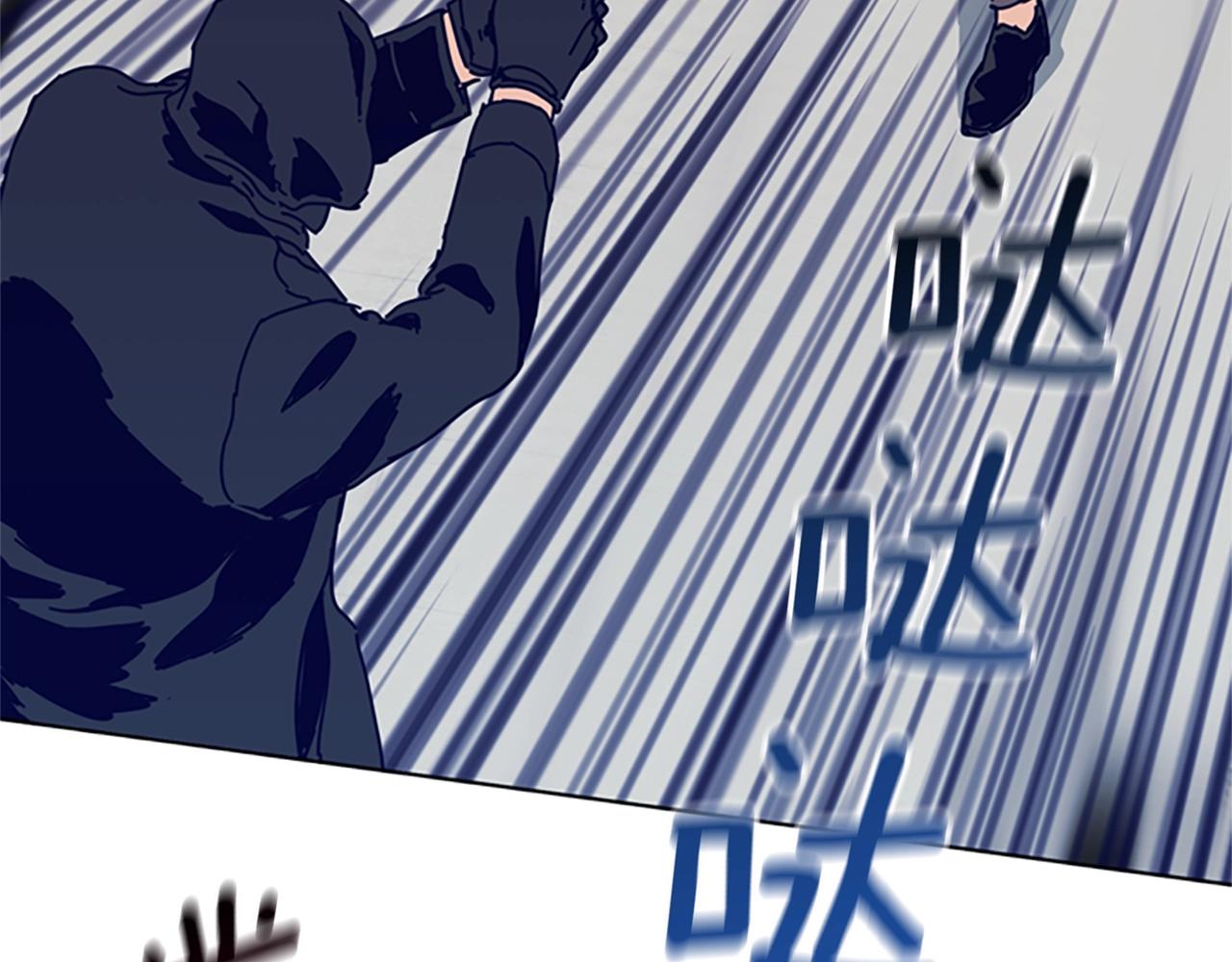 清道夫K - 第110話 目標出現(2/3) - 1