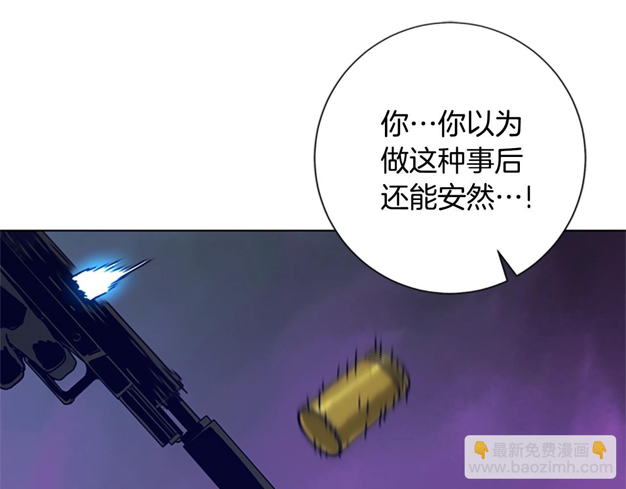 清道夫K - 第110話 目標出現(2/3) - 4