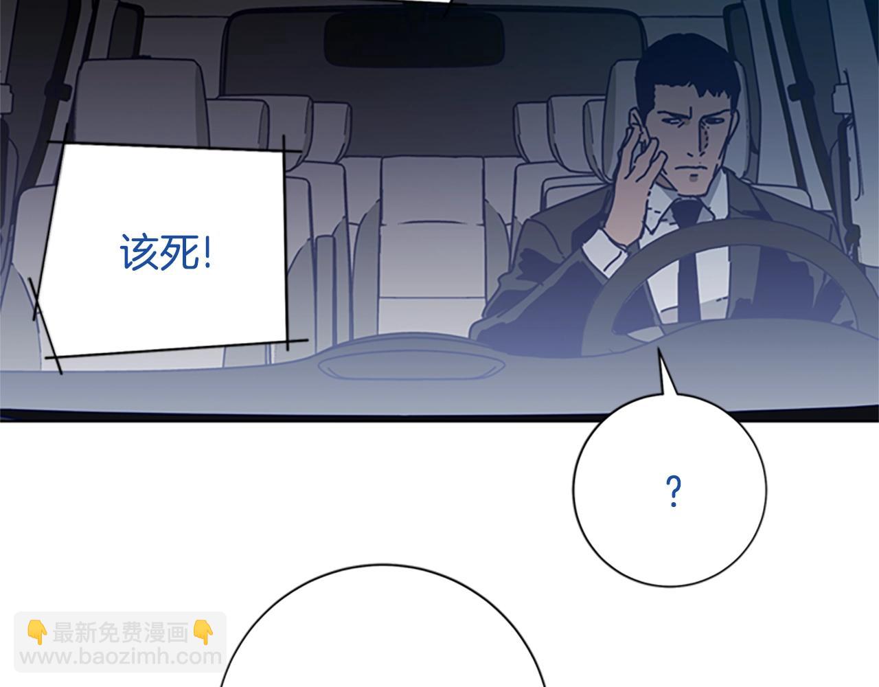 清道夫K - 第110話 目標出現(2/3) - 1