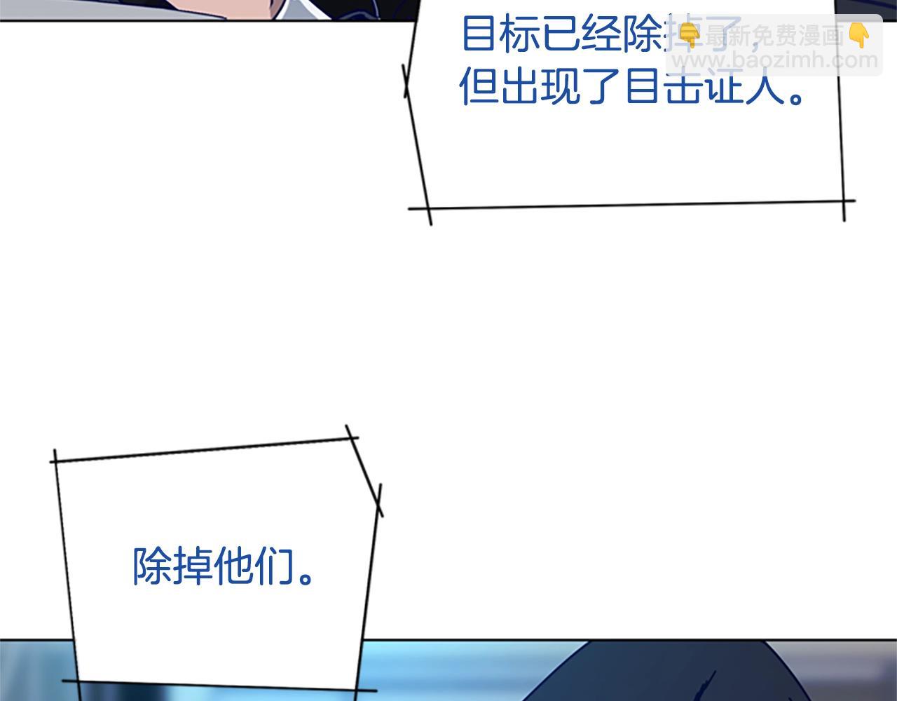 清道夫K - 第110話 目標出現(2/3) - 3