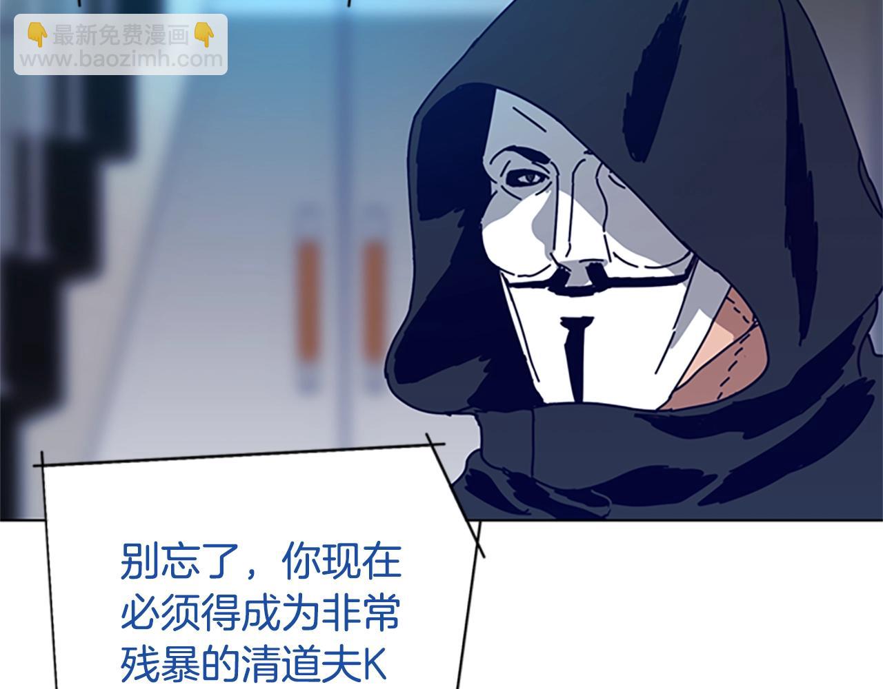 清道夫K - 第110話 目標出現(2/3) - 4