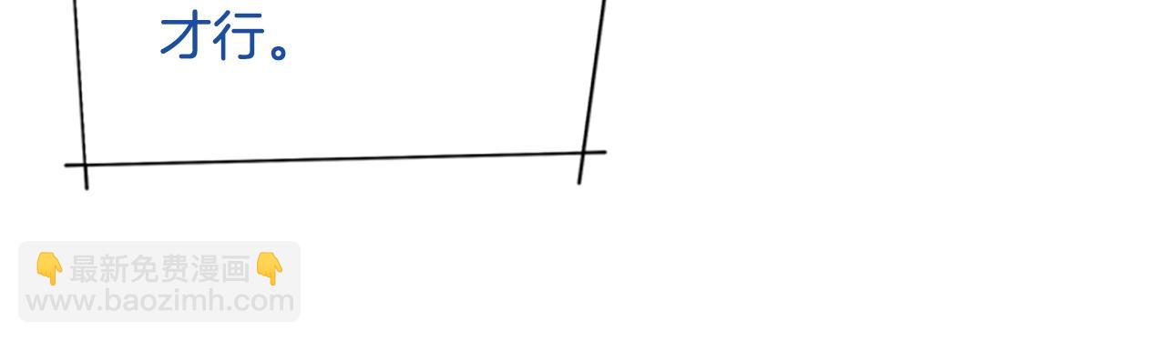 清道夫K - 第110話 目標出現(2/3) - 5