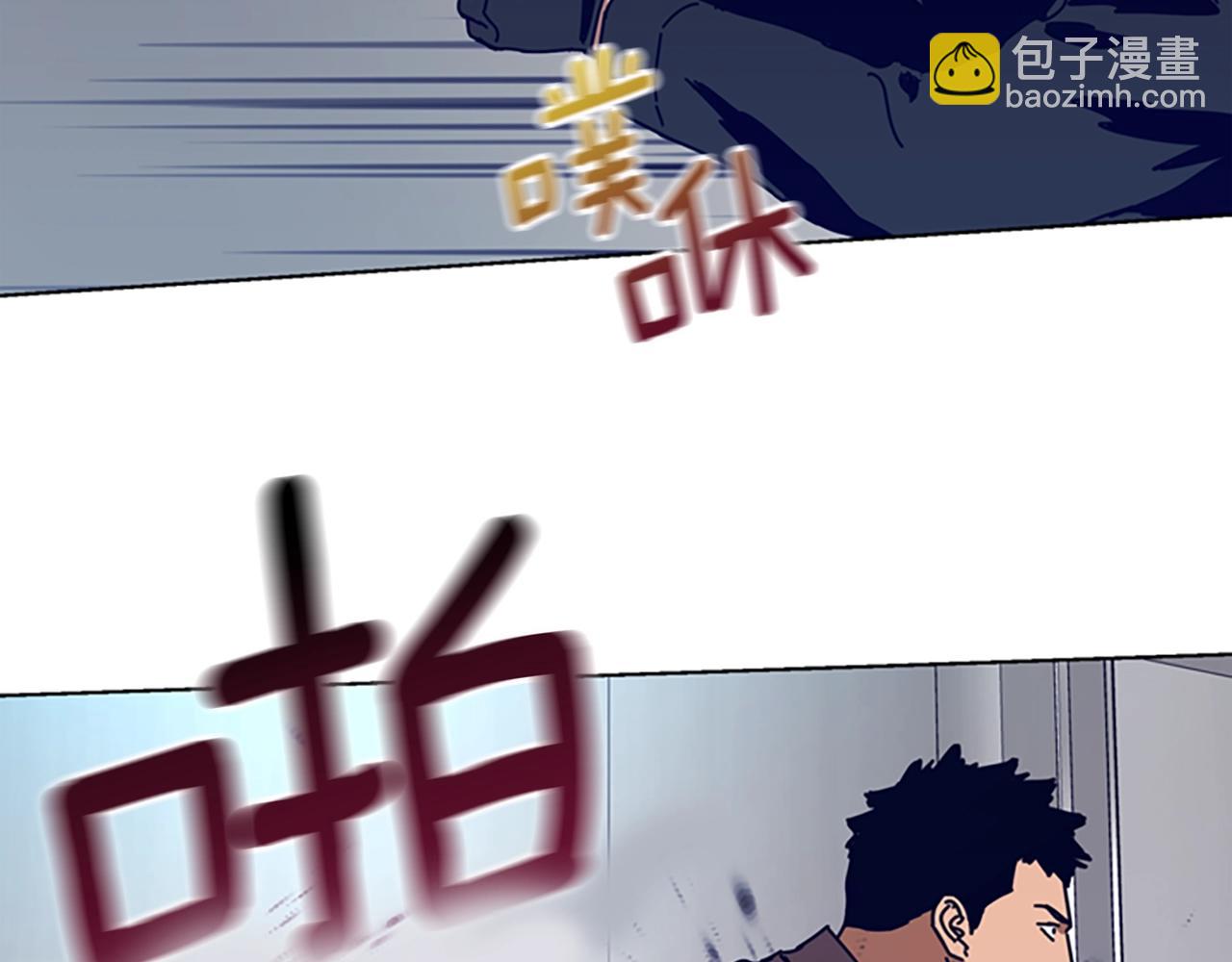 清道夫K - 第110話 目標出現(2/3) - 8