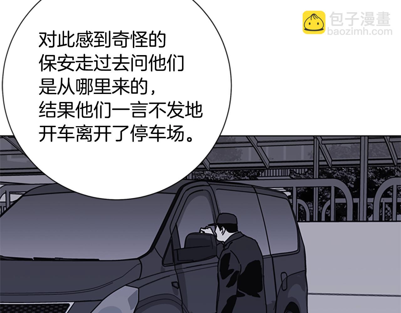 清道夫K - 第112話 扮演(3/3) - 1