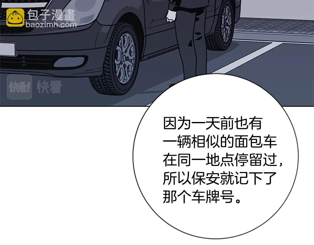 清道夫K - 第112話 扮演(3/3) - 2