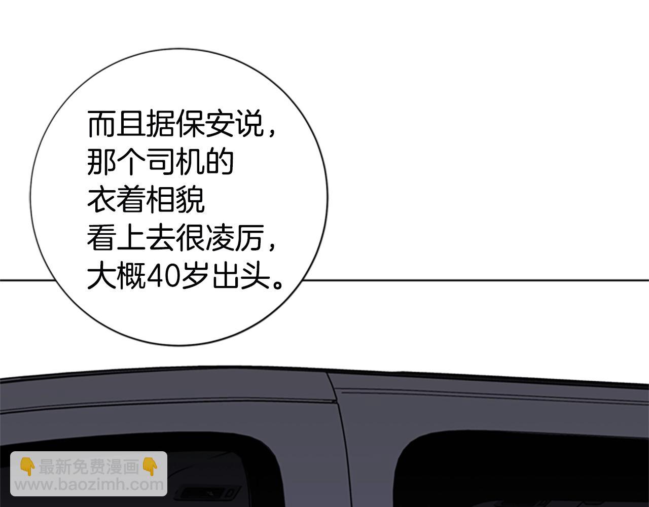 清道夫K - 第112話 扮演(3/3) - 4