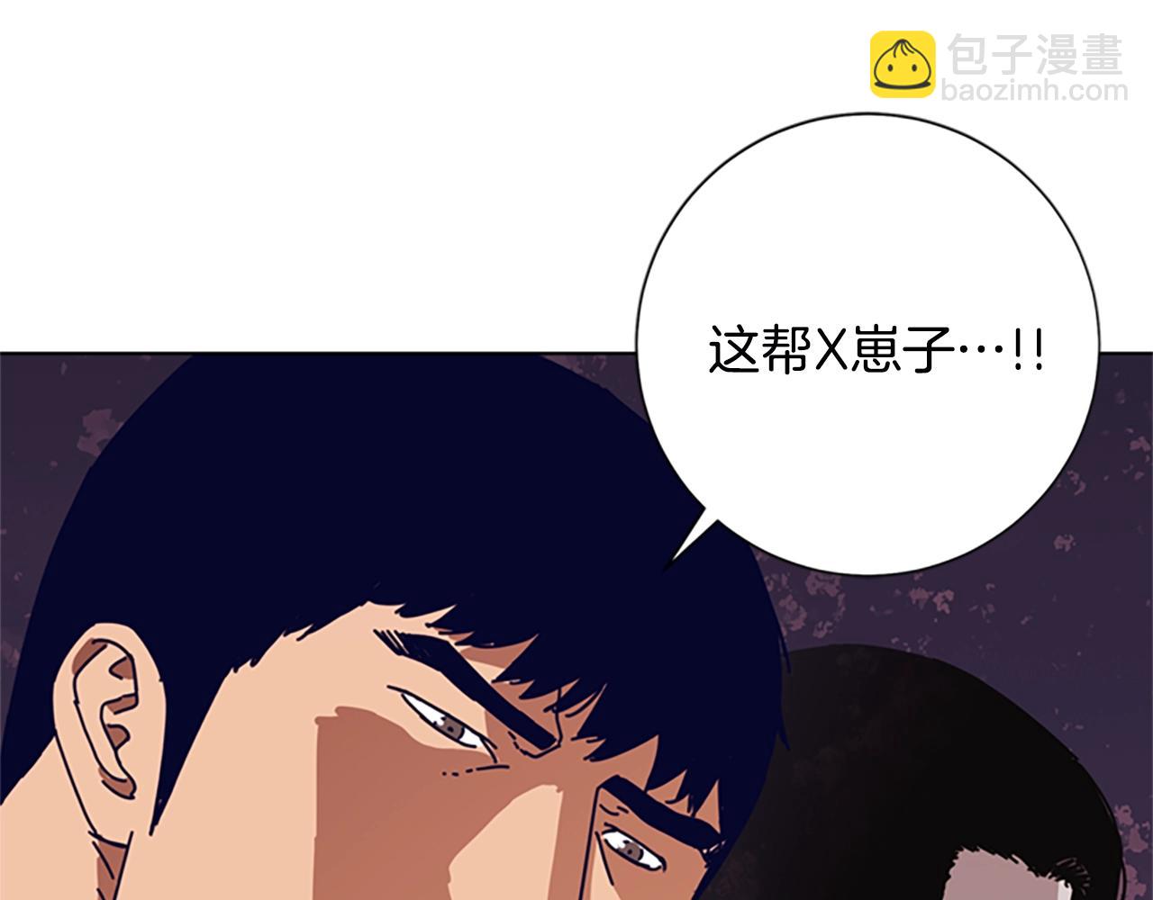 清道夫K - 第112話 扮演(3/3) - 2