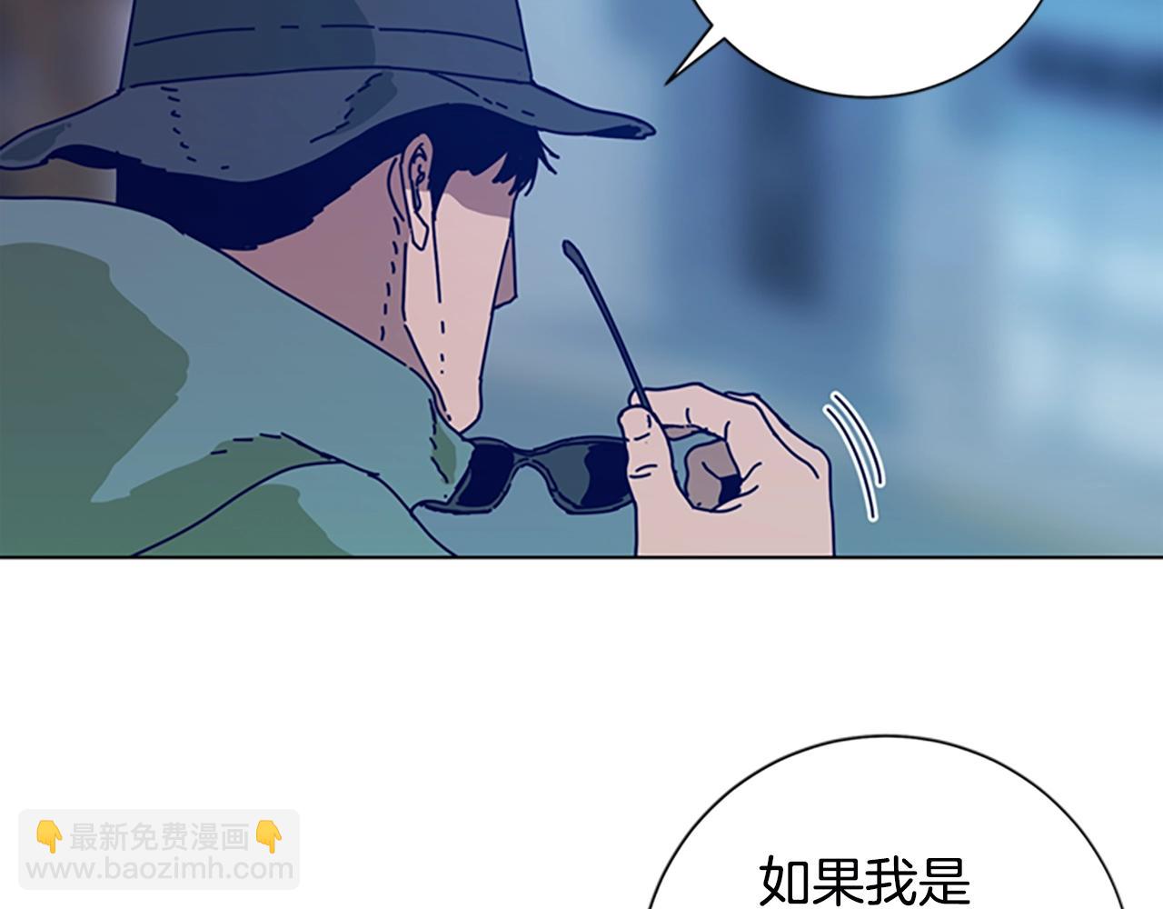 清道夫K - 第112話 扮演(1/3) - 5