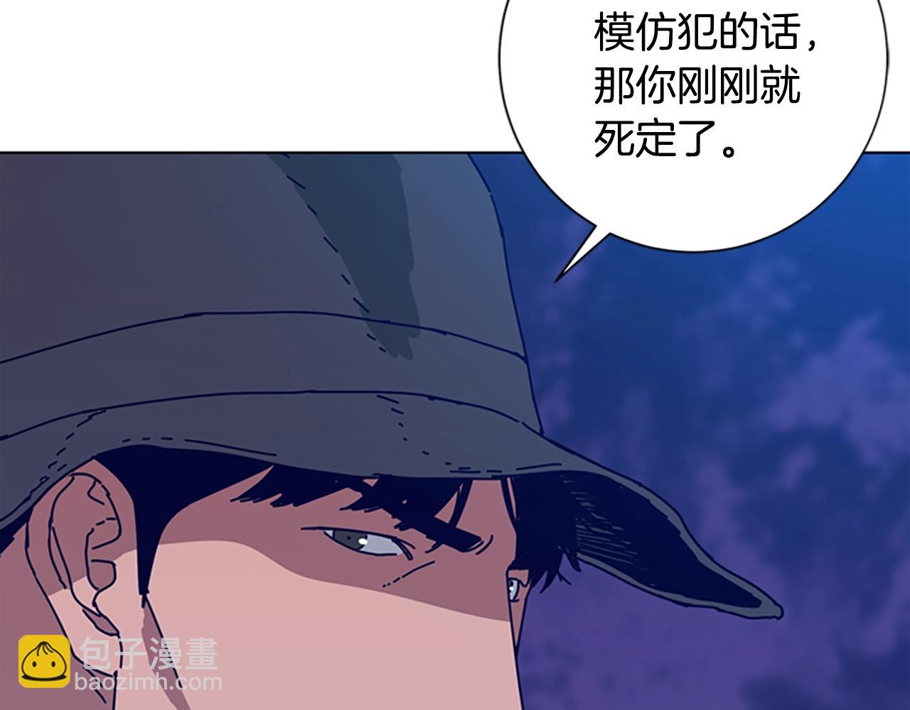 清道夫K - 第112話 扮演(1/3) - 6