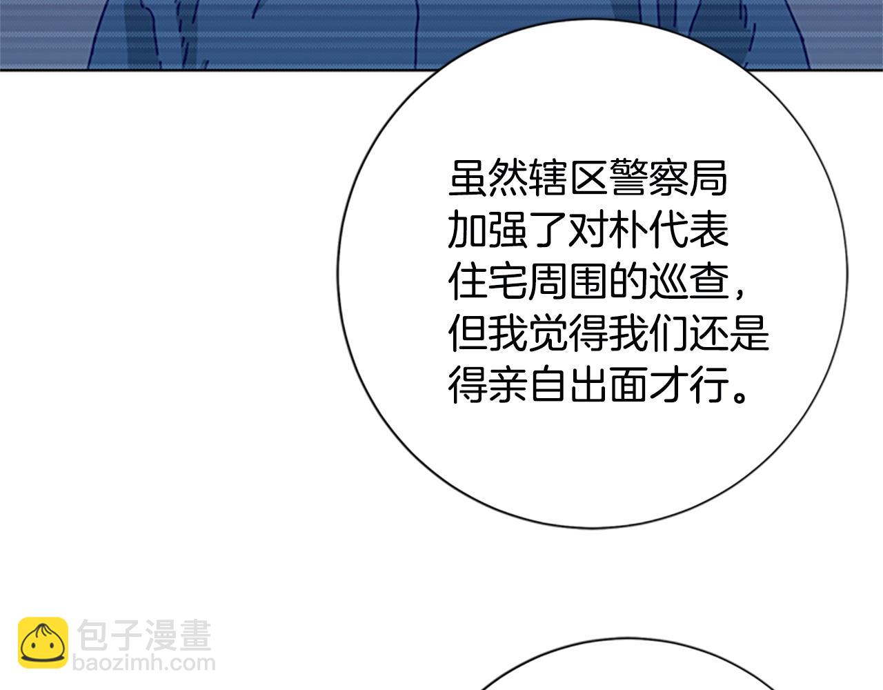 清道夫K - 第112話 扮演(1/3) - 8