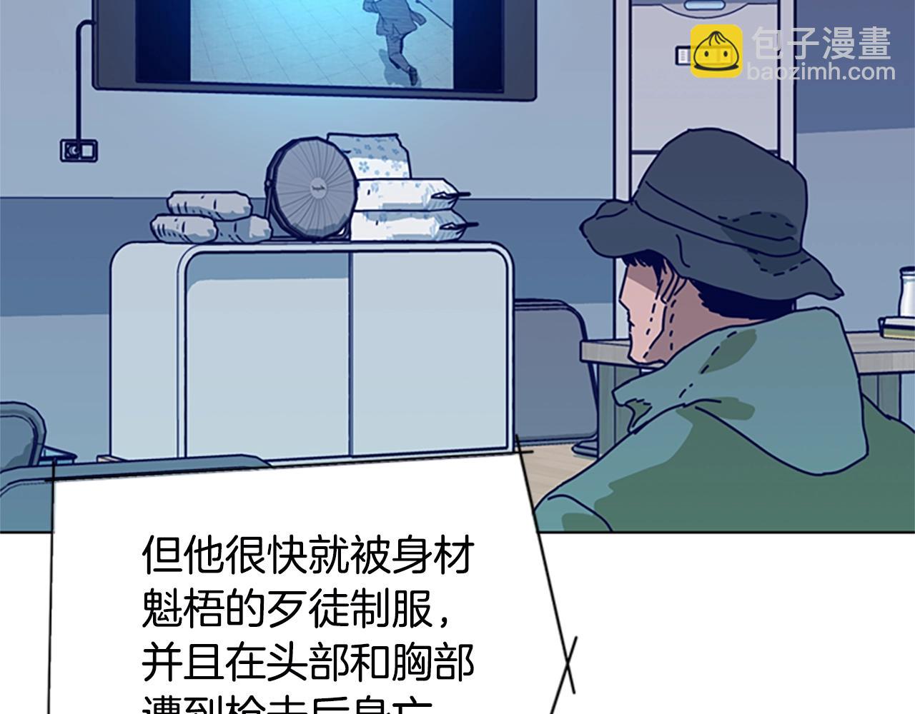 清道夫K - 第112話 扮演(1/3) - 4