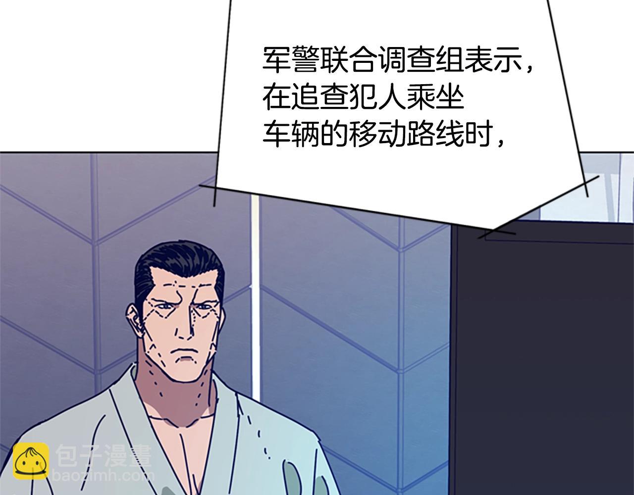 清道夫K - 第112話 扮演(2/3) - 8