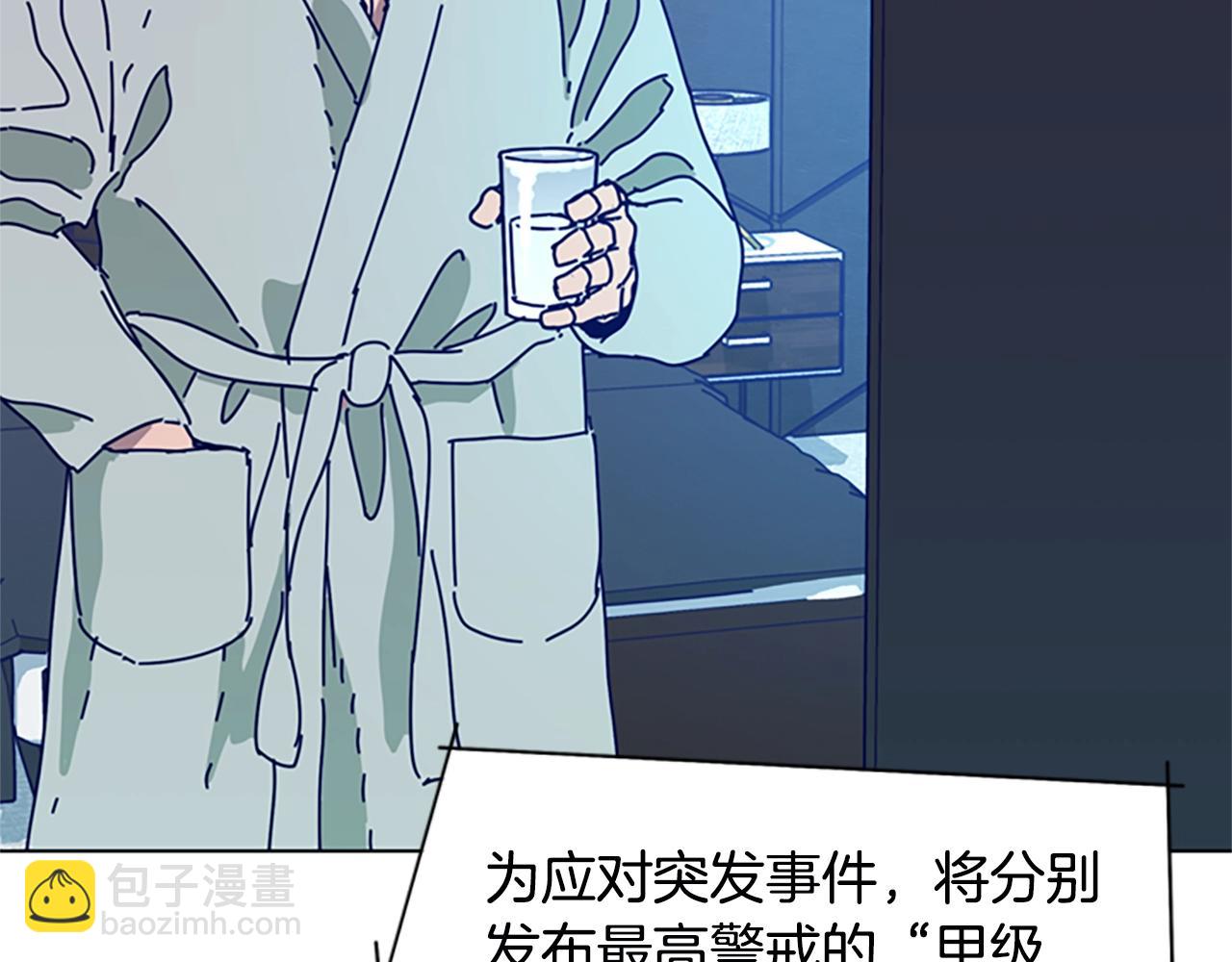 清道夫K - 第112話 扮演(2/3) - 1