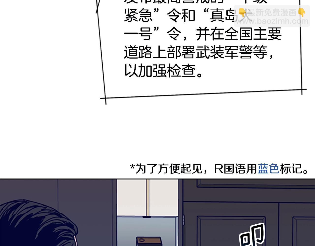 清道夫K - 第112話 扮演(2/3) - 2