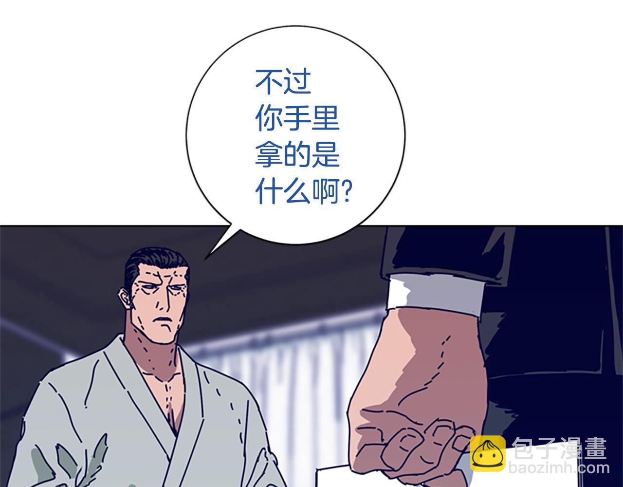 清道夫K - 第112話 扮演(2/3) - 6