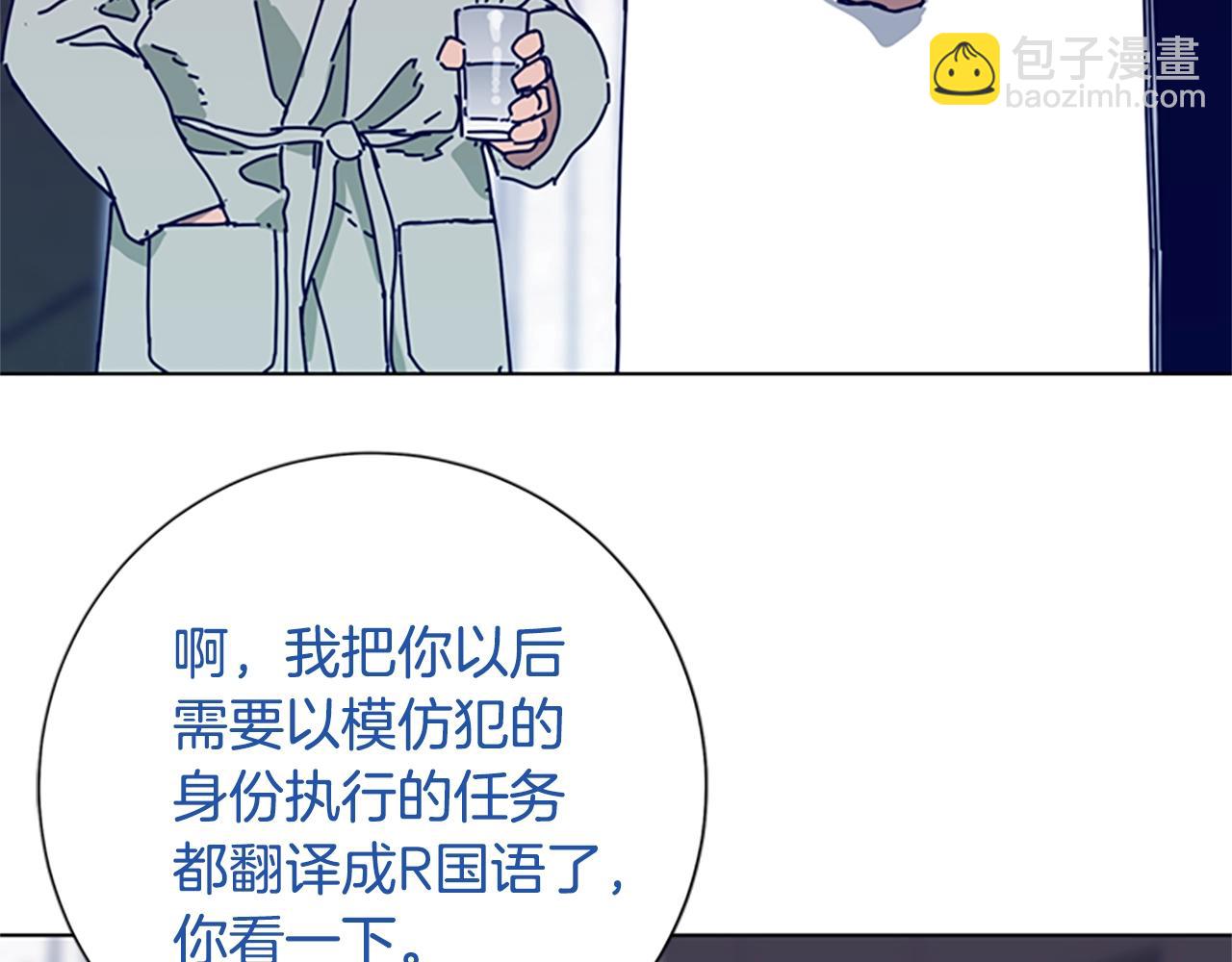 清道夫K - 第112話 扮演(2/3) - 7