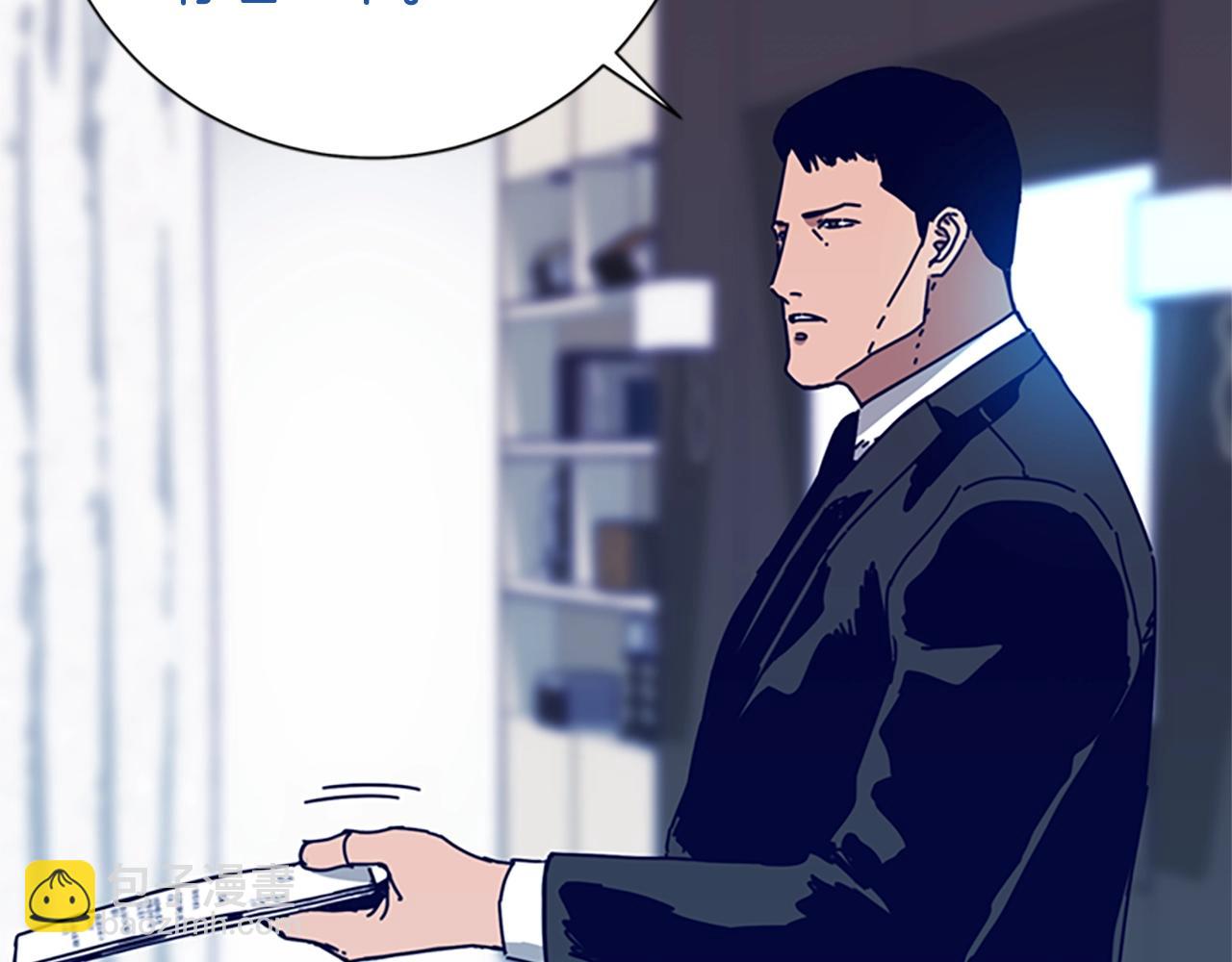 清道夫K - 第112話 扮演(2/3) - 8