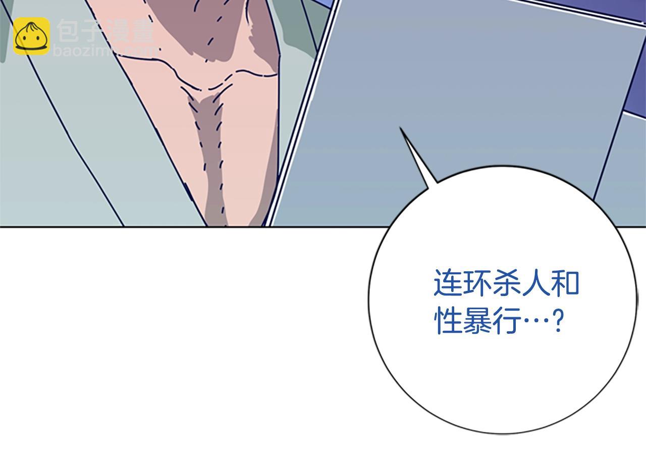 清道夫K - 第112話 扮演(2/3) - 5