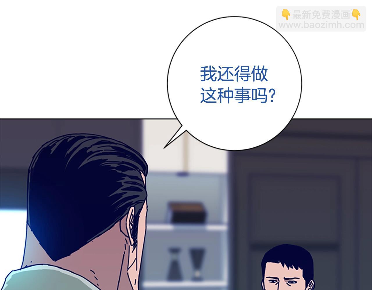 清道夫K - 第112話 扮演(2/3) - 6