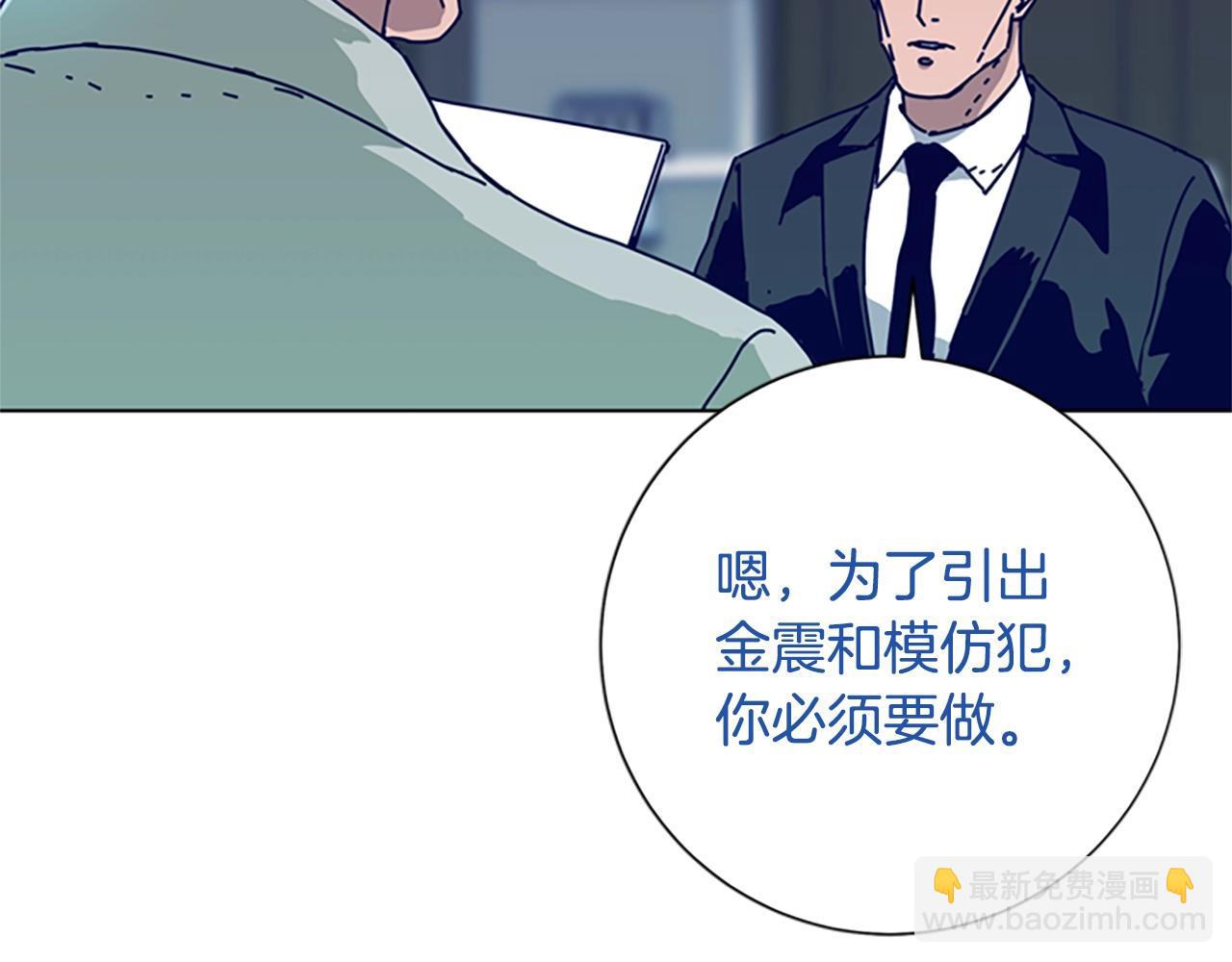 清道夫K - 第112話 扮演(2/3) - 7