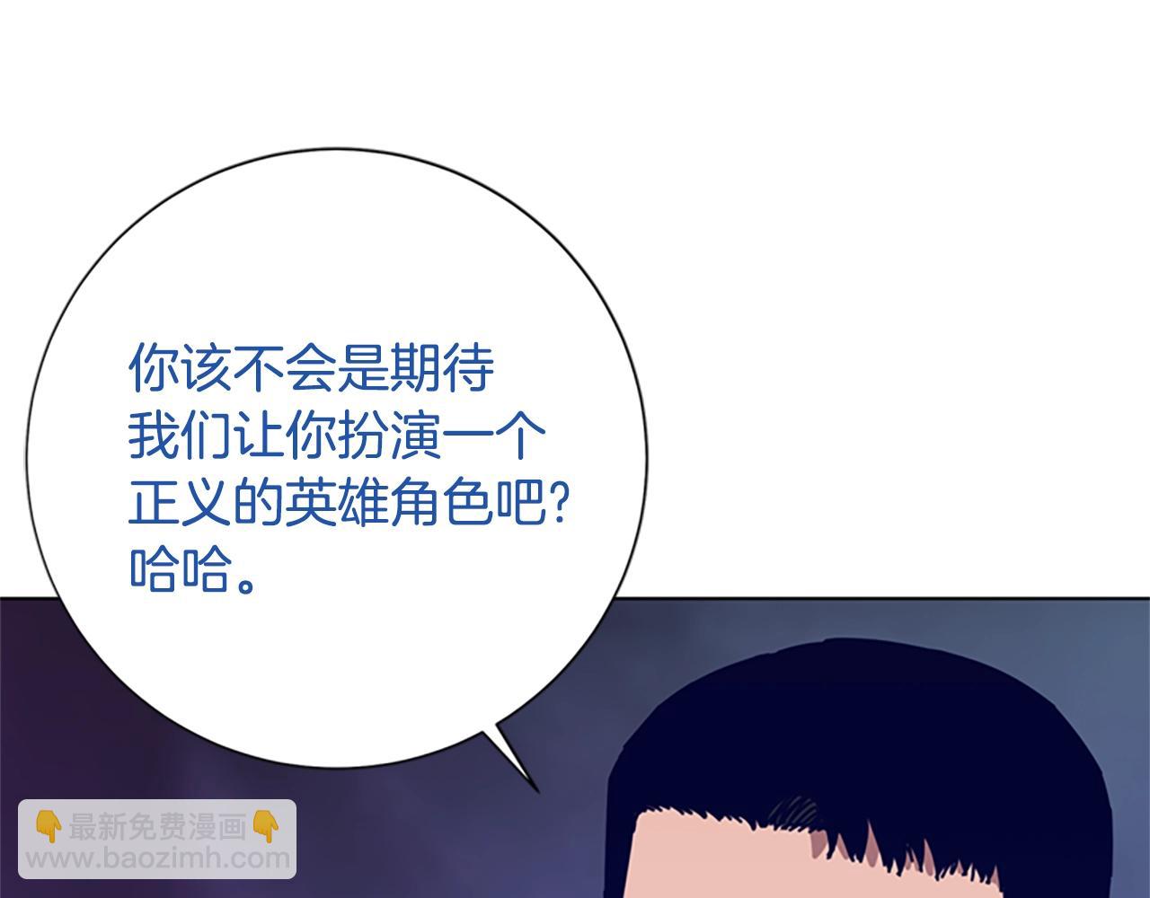 清道夫K - 第112話 扮演(2/3) - 8