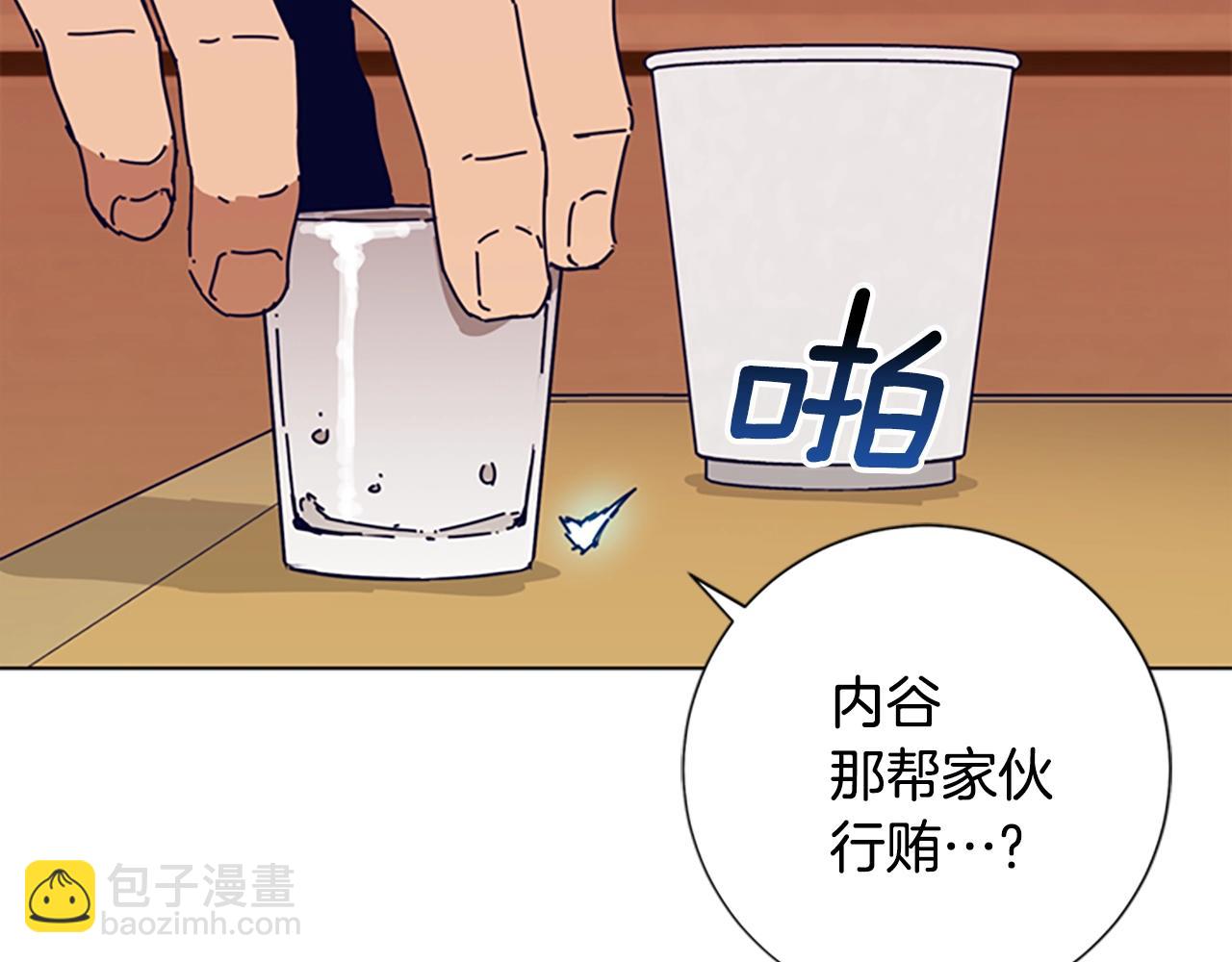 清道夫K - 第112話 扮演(2/3) - 6