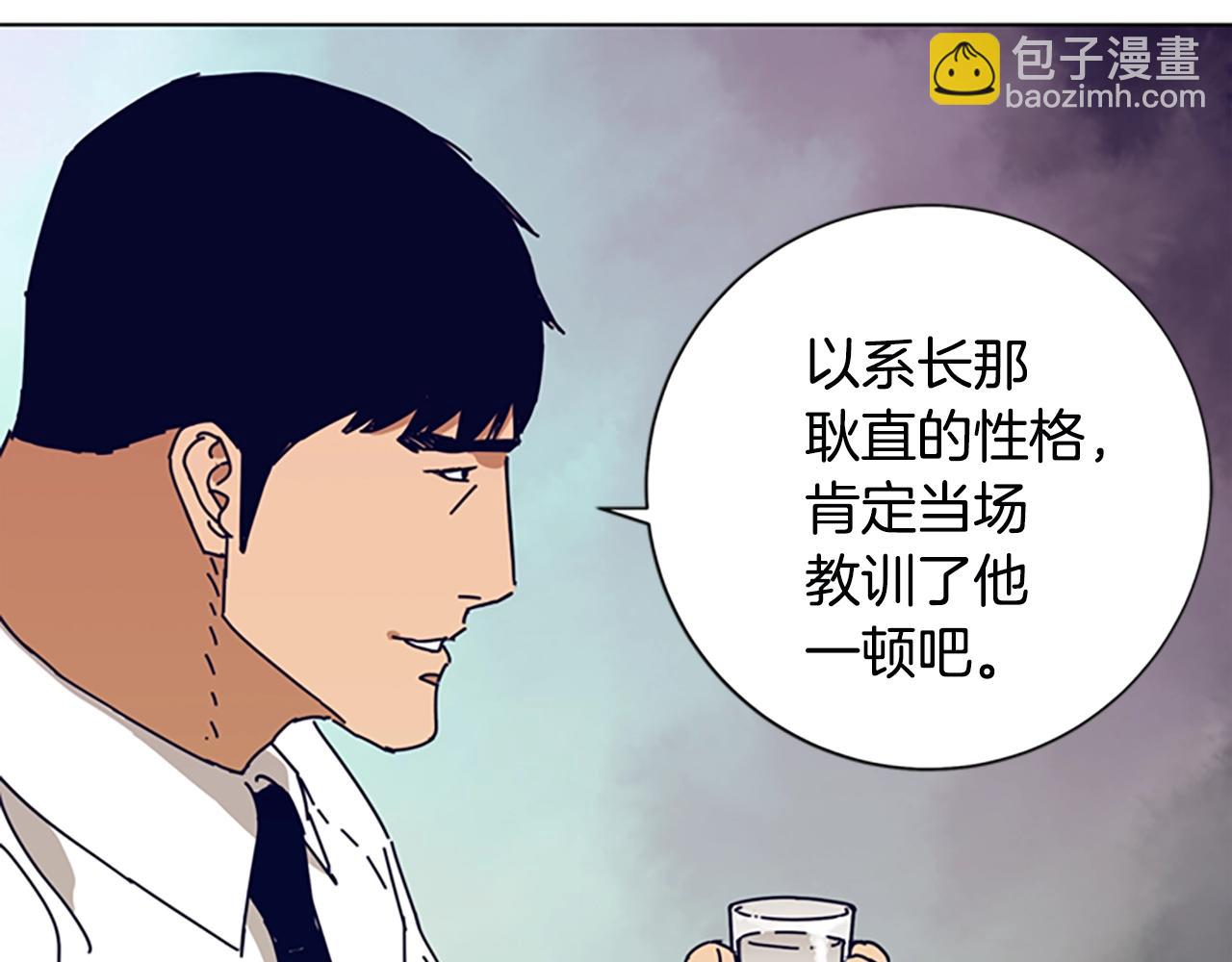 清道夫K - 第112話 扮演(2/3) - 4